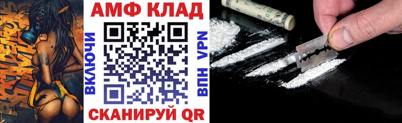 Amphetamine Розовый  Юрьев-Польский 