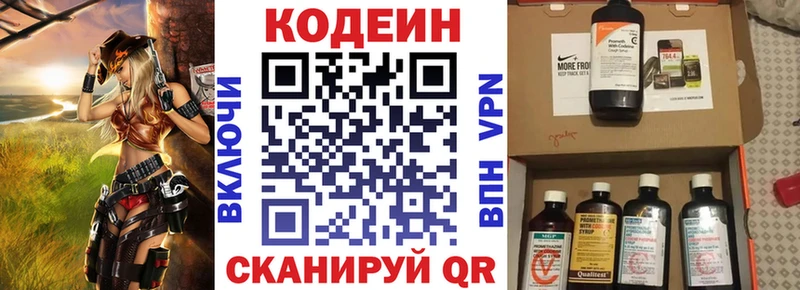 Кодеиновый сироп Lean напиток Lean (лин)  Юрьев-Польский 