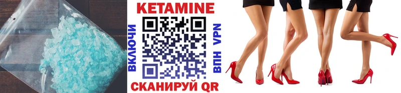 сколько стоит  Юрьев-Польский  Кетамин VHQ 