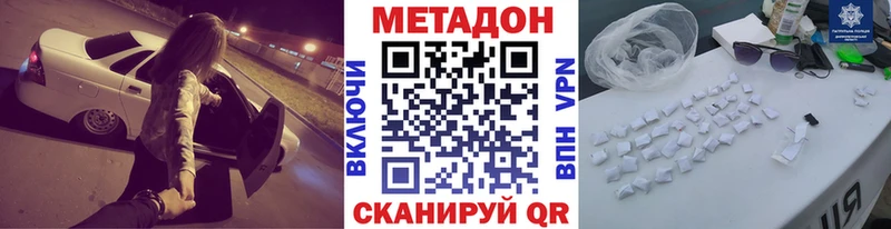 как найти наркотики  Юрьев-Польский  Метадон белоснежный 